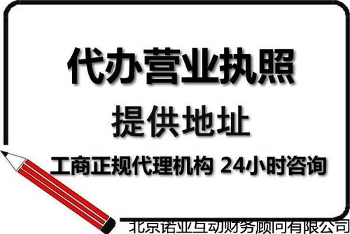 望京正規管理咨詢注冊公司一般多久能辦下來,廣告公司代辦一般多長時間 首選